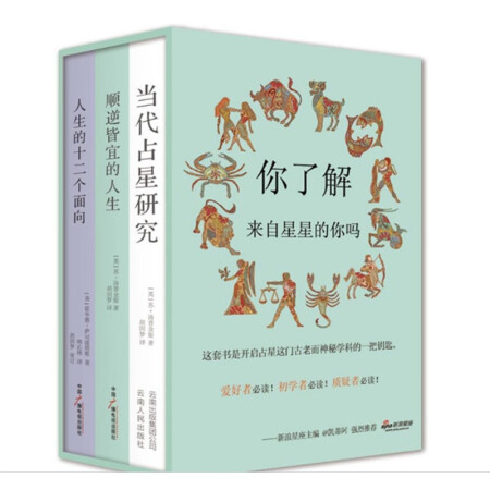 占星學入門叢書下載，占星學入門叢書PDF電子版，